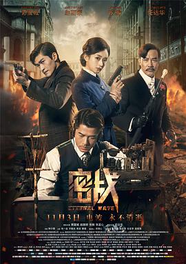 2018动作片《密战》迅雷下载_中文完整版_百度云网盘720P|1080P资源