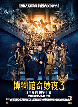 2018动作片《博物馆奇妙夜3》迅雷下载_中文完整版_百度云网盘720P|1080P资源