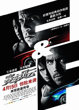 2018剧情片《速度与激情4》迅雷下载_中文完整版_百度云网盘720P|1080P资源