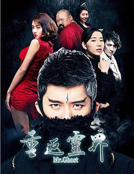 2018剧情片《重返灵界》迅雷下载_中文完整版_百度云网盘720P|1080P资源