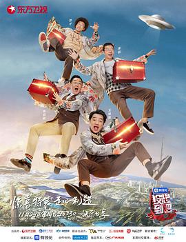 2018综艺《没想到吧》迅雷下载_中文完整版_百度云网盘720P|1080P资源