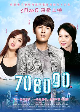 2018剧情片《708090之深圳恋歌》迅雷下载_中文完整版_百度云网盘720P|1080P资源