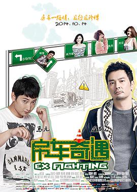 2018爱情片《房车奇遇》迅雷下载_中文完整版_百度云网盘720P|1080P资源