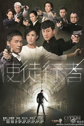 2018港澳剧《使徒行者粤语》迅雷下载_中文完整版_百度云网盘720P|1080P资源