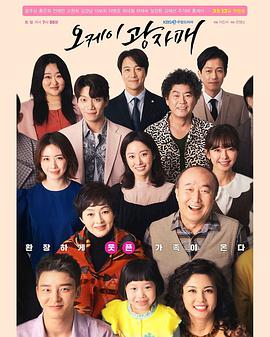 2018韩剧《OK光姐妹》迅雷下载_中文完整版_百度云网盘720P|1080P资源