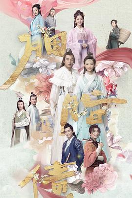 2018国产剧《胭脂债》迅雷下载_中文完整版_百度云网盘720P|1080P资源