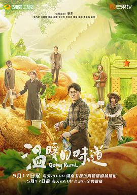 2018国产剧《温暖的味道》迅雷下载_中文完整版_百度云网盘720P|1080P资源