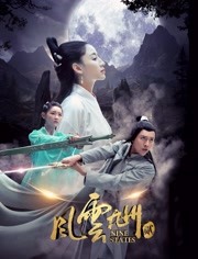 2018剧情片《风云九州2》迅雷下载_中文完整版_百度云网盘720P|1080P资源