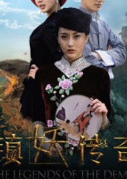 2018恐怖片《镇妖传奇》迅雷下载_中文完整版_百度云网盘720P|1080P资源