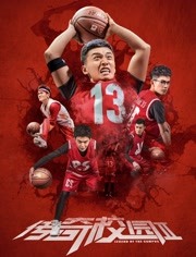 2018喜剧片《传奇校园2》迅雷下载_中文完整版_百度云网盘720P|1080P资源