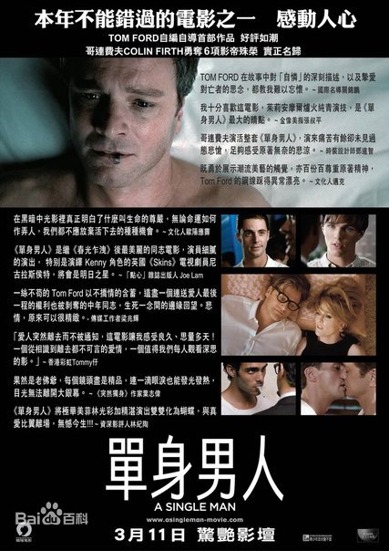 2018剧情片《单身男子》迅雷下载_中文完整版_百度云网盘720P|1080P资源