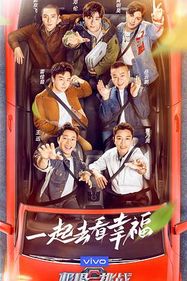 2018综艺《极限挑战 第七季》迅雷下载_中文完整版_百度云网盘720P|1080P资源