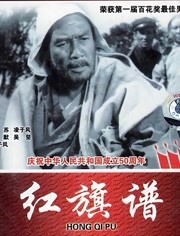 2018剧情片《红旗谱》迅雷下载_中文完整版_百度云网盘720P|1080P资源