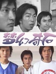 2018爱情片《梦幻奇石》迅雷下载_中文完整版_百度云网盘720P|1080P资源