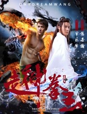 2018动作片《走神拳王》迅雷下载_中文完整版_百度云网盘720P|1080P资源