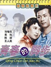 2018剧情片《青春的脚步》迅雷下载_中文完整版_百度云网盘720P|1080P资源