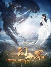 2018科幻片《幻世界》迅雷下载_中文完整版_百度云网盘720P|1080P资源