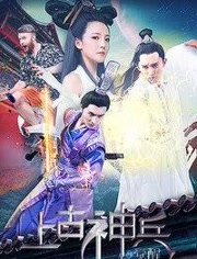 2018剧情片《上古神兵：觉醒》迅雷下载_中文完整版_百度云网盘720P|1080P资源