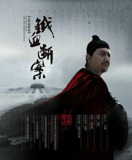 2018国产剧《大明按察使后传》迅雷下载_中文完整版_百度云网盘720P|1080P资源