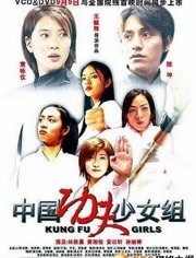 2018剧情片《空手道少女组》迅雷下载_中文完整版_百度云网盘720P|1080P资源