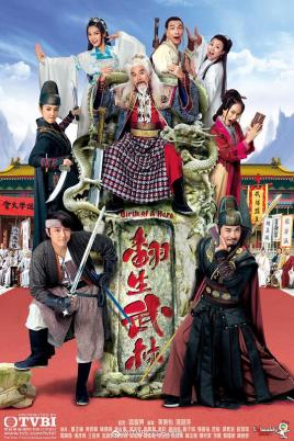 2018港澳剧《翻生武林》迅雷下载_中文完整版_百度云网盘720P|1080P资源