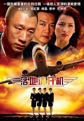 2018国产剧《落地，请开手机》迅雷下载_中文完整版_百度云网盘720P|1080P资源