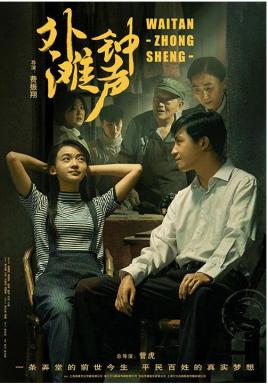 2018国产剧《外滩钟声》迅雷下载_中文完整版_百度云网盘720P|1080P资源