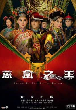 2018港澳剧《万凰之王》迅雷下载_中文完整版_百度云网盘720P|1080P资源