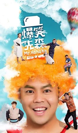 2018国产剧《爆笑先森》迅雷下载_中文完整版_百度云网盘720P|1080P资源