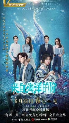 2018国产剧《来自海洋的你》迅雷下载_中文完整版_百度云网盘720P|1080P资源