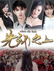 2018动作片《光环之上》迅雷下载_中文完整版_百度云网盘720P|1080P资源