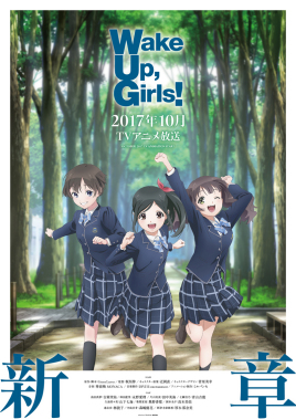 2018日剧《Wake Up,Girls!新章》迅雷下载_中文完整版_百度云网盘720P|1080P资源