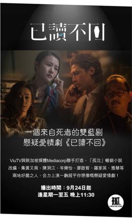 2018港澳剧《已读不回》迅雷下载_中文完整版_百度云网盘720P|1080P资源