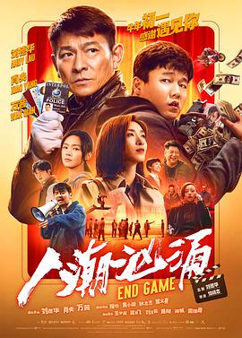 2018剧情片《人潮汹涌》迅雷下载_中文完整版_百度云网盘720P|1080P资源