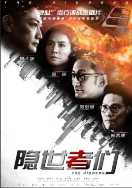 2018港澳剧《隐世者们》迅雷下载_中文完整版_百度云网盘720P|1080P资源