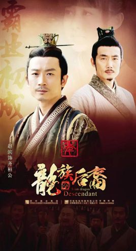 2018国产剧《龙族的后裔》迅雷下载_中文完整版_百度云网盘720P|1080P资源