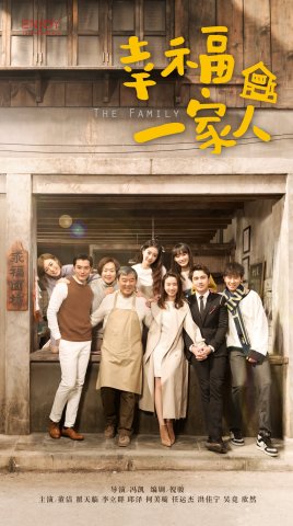 2018国产剧《幸福一家人》迅雷下载_中文完整版_百度云网盘720P|1080P资源