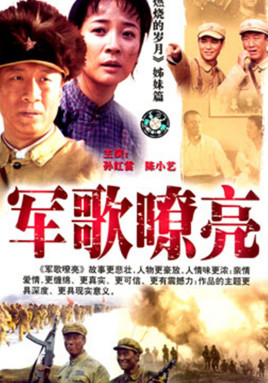 2018国产剧《军歌嘹亮》迅雷下载_中文完整版_百度云网盘720P|1080P资源