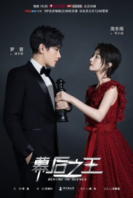 2018国产剧《幕后之王》迅雷下载_中文完整版_百度云网盘720P|1080P资源