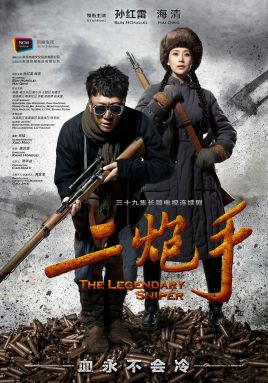 2018国产剧《二炮手》迅雷下载_中文完整版_百度云网盘720P|1080P资源