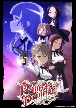 2018日剧《Princess Principal》迅雷下载_中文完整版_百度云网盘720P|1080P资源