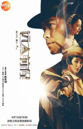 2018国产剧《远大前程》迅雷下载_中文完整版_百度云网盘720P|1080P资源