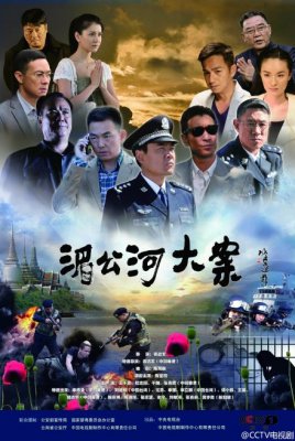 2018国产剧《湄公河大案》迅雷下载_中文完整版_百度云网盘720P|1080P资源