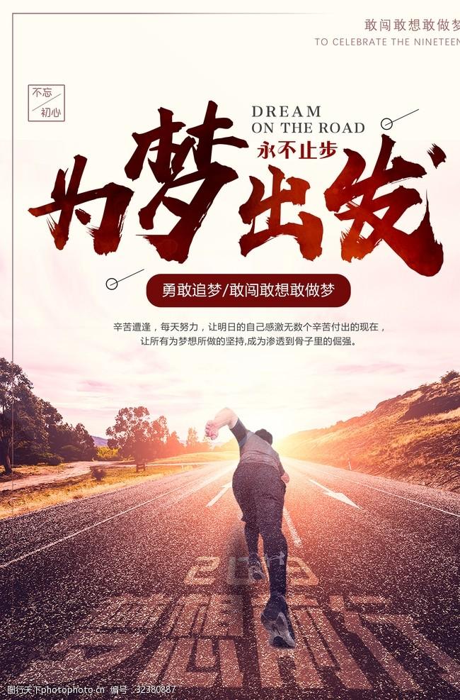 2018剧情片《为梦想发车》迅雷下载_中文完整版_百度云网盘720P|1080P资源