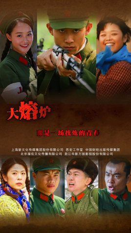 2018国产剧《热血青春》迅雷下载_中文完整版_百度云网盘720P|1080P资源