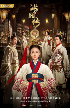 2018国产剧《皓镧传》迅雷下载_中文完整版_百度云网盘720P|1080P资源