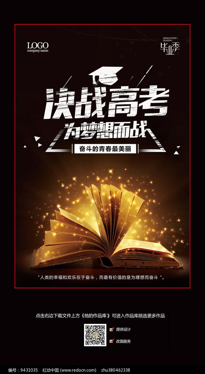 2018喜剧片《青春期2决战高考》迅雷下载_中文完整版_百度云网盘720P|1080P资源