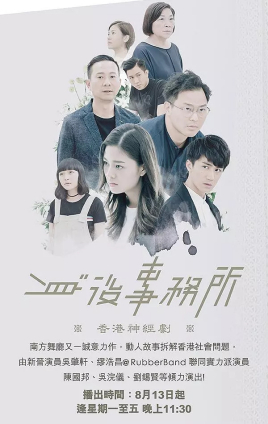 2018港澳剧《身后事务所》迅雷下载_中文完整版_百度云网盘720P|1080P资源