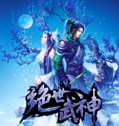 2018动漫《绝世武神第三季》迅雷下载_中文完整版_百度云网盘720P|1080P资源