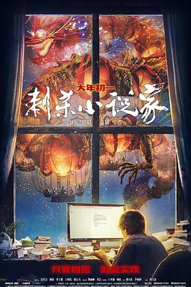 2018动作片《刺杀小说家》迅雷下载_中文完整版_百度云网盘720P|1080P资源